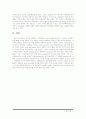 OFDM 시스템 디자인 10페이지
