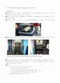 정수장 견학문 8페이지