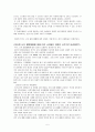 난자매매의 문제점과 개선책 ★A+레포트★ 5페이지