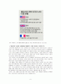 난자매매의 문제점과 개선책 ★A+레포트★ 6페이지