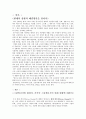 그린에너지 1페이지
