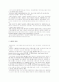 그린에너지 2페이지