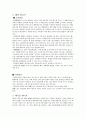 그린에너지 6페이지