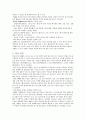 그린에너지 7페이지
