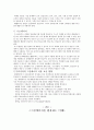 그린에너지 8페이지