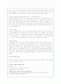 성폭력의 실태와 문제점분석을 통한 대안제시-대학내 성폭력문제(A+레포트) 15페이지