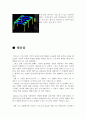 마이다스 프로그램에 대한 해석/분석 7페이지