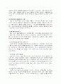 한국의 자본자유화의 과정과 대응책 ★A+레포트★ 11페이지