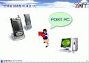 모바일 마케팅의 개념과 사례 ★A+레포트★ 3페이지