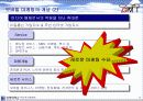 모바일 마케팅의 개념과 사례 ★A+레포트★ 4페이지