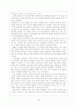 태백산맥감상문 3페이지
