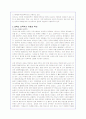 성폭력 문제의 실태 및 현황과 예방대책(A+레포트) 7페이지