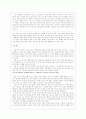 학력위주의 사회 6페이지