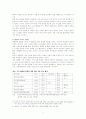 교육평준화 8페이지