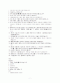 대기업의 면접요령 7페이지
