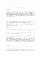 요가의 개념과 방법에 관한 보고서 6페이지