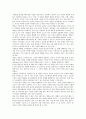 요가의 개념과 방법에 관한 보고서 14페이지