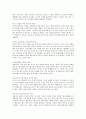 요가의 개념과 방법에 관한 보고서 17페이지