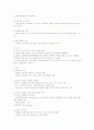 미생물의 이용과 전망 3페이지