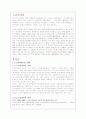 스크린쿼터제의 찬반 논쟁 및 영향력분석 2페이지