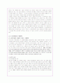 스크린쿼터제의 찬반 논쟁 및 영향력분석 8페이지