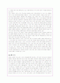 스크린쿼터제의 찬반 논쟁 및 영향력분석 24페이지