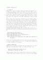 대중매체에 나타난 성편견과 성역할의 고정화 현상과 사회문제 4페이지