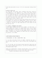 스크린쿼터제 폐지문제 현황 및 문제점 분석(A+레포트) 7페이지