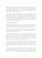 퍼스널 브랜드 구축으로 명품 인재가 되라 4페이지