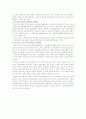 국제화시대의 인적자원관리 4페이지