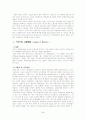 국제기구의 역사 5페이지