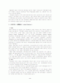 국제기구의 역사 8페이지