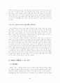 ONG의 중국 진출 전략 2페이지