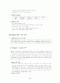 ONG의 중국 진출 전략 6페이지
