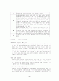 ONG의 중국 진출 전략 8페이지