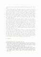 신자유주의 복지정책의 이론과 현실 7페이지