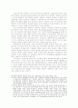 신자유주의 복지정책의 이론과 현실 8페이지