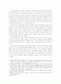 신자유주의 복지정책의 이론과 현실 12페이지