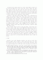 신자유주의 복지정책의 이론과 현실 14페이지