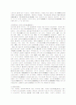 도자기의 역사와 종류와 유래 18페이지