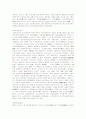 도자기의 역사와 종류와 유래 19페이지