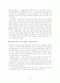 독도문제와일본의우익성경향 5페이지