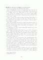 독도문제와일본의우익성경향 6페이지