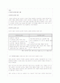 인터넷 쇼핑 구매심리 2페이지