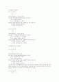 논리학 정리 자료 2페이지
