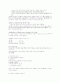 논리학 정리 자료 4페이지