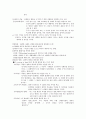 논리학 정리 자료 9페이지
