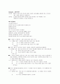 논리학 정리 자료 10페이지