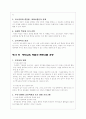 부모교육 7페이지