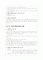 부모교육 9페이지